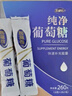 金惟他运动户外健身纯净葡萄糖 成人葡萄糖粉 快速补充能量低血糖盒装 实拍图