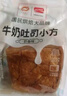 盼盼【任拍6件】小面包鸡味块薯片糕点早餐办公室小吃 休闲零食组合 软面包(奶香味)200g 实拍图