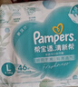帮宝适超薄透气清新帮透氧Pro婴儿纸尿裤尿不湿尿片尿布L46 实拍图