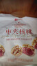 良品铺子 枣夹核桃400g 红枣夹心灰枣核桃新疆免洗枣大枣休闲零食独立包装 实拍图