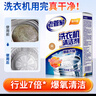 老管家 洗衣机槽清洁剂清洗剂波轮滚筒式洗衣机内胆除垢剂125g*3包*3盒 实拍图