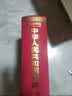 【自营现货】中华人民共和国药典一部（2025年版）中国药典2025正版赠电子版资源 医药科技 实拍图