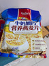 大发华精华精牛奶加钙燕麦片即食早餐代餐粉饱腹饮品冲饮谷物独立小包装 x2袋 实拍图