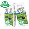 新希望  原态牧场纯牛奶200ml*24盒 整箱装 3.3g乳蛋白 送礼佳品 实拍图