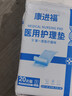 康进福50片成人护理垫60cm*90cm成人纸尿裤尿垫看护老人一次性隔尿垫 60*90 20片【家庭实惠装】 实拍图