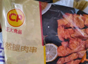 正大 炸鸡 空气炸锅食材 鸡胸肉 鸡米花   休闲小吃 孜然腿肉串400g*2袋 实拍图