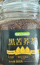 艺佰苦荞茶800克四川大凉山全颗粒胚芽黑苦荞黑珍珠荞麦养生茶 实拍图