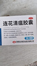 以岭 连花清瘟胶囊 0.35g*36粒 治疗流行性感冒 抗病毒 感冒咳嗽 感冒药 退烧药 解热镇痛 流感药 莲花温清 实拍图