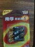 南孚5号电池12粒 五号碱性 聚能环5代 适用耳温枪/血糖仪/无线鼠标/遥控器/血压计/挂钟/指纹锁等 实拍图