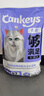 Cankeys无谷九种肉全猫粮鸡肉鸭肉英短布偶蓝猫暹罗全阶段幼成老通用猫粮 7.0kg 实拍图