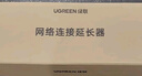 绿联网线转接头对接头 铝合金万兆高速屏蔽网络延长器 RJ45网线直通头水晶头5/6/7类网线通用 单个 实拍图