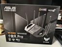 华硕（ASUS）【国家补贴】TUF小旋风Pro电竞WiFi7路由器家用无线千兆穿墙王路由 Aimesh随心组全屋WiFi套装 实拍图