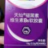 善存（Centrum）褪黑素 维生素b6成人男女退黑素软胶囊上班族睡眠片多维营养品 褪黑素 90粒*1瓶 【改善睡眠】 实拍图