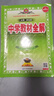 高中教材全解 高中地理 必修第一册 人教版 2025-2026学年、薛金星、同步课本、扫码课堂 实拍图
