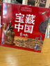 提名获奖绘本宝藏中国中国国家博物馆儿童历史百科绘本礼盒装（全10册）积累阅读写作素材中华优秀传统文化童趣出品 实拍图