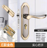 努正 房门锁家用通用型卧室内门黑色锁具三件套老式门把手旧门换锁 E款金【整套】 35-45MM 通用型 带钥匙 实拍图