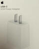 Apple/苹果 20W USB-C充电器  type-c充电器苹果手机充电器原装手机快充头 苹果17手机充电 实拍图
