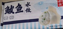 船歌鱼水饺【会员专享】鲅鱼水饺 460g/袋 24只 (早餐夜烧烤 海鲜速冻饺子) 实拍图