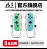 京盏switch2手柄joy-con适配hd体感游戏震动ns无线蓝牙分体霍尔摇杆喷射3经典红蓝手柄非任天堂手柄 【动物森林】六轴陀螺仪/体感/震动【手绳+握把】 实拍图