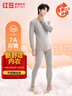 红豆内衣男7A抑菌升级秋衣秋裤纯棉套装圆领薄款打底保暖内衣 实拍图