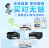 爱普生（EPSON）墨仓式L3268 微信打印/无线连接 家用打印 复印 扫描一体机 液晶屏 AI学习打印机 实拍图