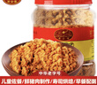 黄金香 中华老字号 儿童油酥肉粉松200g猪肉松大罐装 寿司食材宝宝拌饭  实拍图