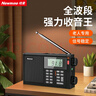 纽曼T-6607收音机老人专用数字迷你插卡充电式小音响便携式随身听全波段调频高考英语听力四六级播放器 实拍图