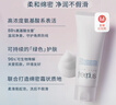 芙丽芳丝（Freeplus）洗面奶男女士氨基酸洁面乳100g 实拍图