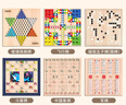小顽豆飞行棋五子棋儿童版跳棋多功能棋盘九合一游戏棋棋类益智玩具套装 实拍图