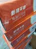 天章 （TANGO）新橙天章四联整张针式打印纸电脑打印纸彩色可撕边发票报销销售单快递出库单241-4S白红蓝黄1200页 实拍图