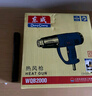东成热风枪WQB-2000大功率塑料焊接汽车贴膜热风机电动工具 实拍图