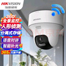 HIKVISION海康威视无线wifi监控器摄像头家用360度全景400万超清云台旋转手机远程室内可对讲AI人形侦测K44H 实拍图