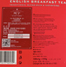 川宁（TWININGS）英式早餐波兰红茶 2g*100袋 红茶茶包袋泡茶独立小包 节日送礼 实拍图