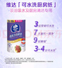 维达（Vinda）厨房卷纸 可水洗85节*3卷3层加厚厨房纸 吸油纸 实拍图