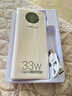 品胜【3C认证】充电宝33W小米澎湃有线秒充20000毫安大容量快充移动电源可上飞机适用苹果17promax白 实拍图