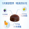 佳思敏澳萃维叶黄素蓝莓胡萝卜素玉米黄质叶黄素酯儿童无糖软糖30粒 实拍图