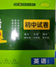 53初中试卷七年级上册2025秋人教版初一全套同步单元期中期末冲刺卷5五年中考3三年模拟五三7七年级上下册测试卷子 3本【上册】语数英 人教版(98%学生选择) 实拍图