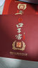 口子窖 六年型 兼香型白酒 52度 450ml*2瓶 礼盒装 送礼礼赠 实拍图