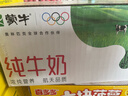 蒙牛纯牛奶利乐钻200ml*24盒营养早餐 电商定制 部分地区7月产 实拍图