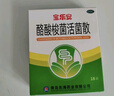 宝乐安 酪酸梭菌活菌散500mg*18袋/盒 东海药业儿童急慢性腹泻消化不良肠道菌群紊乱OTC益生菌婴幼儿肠胃消化用药 实拍图