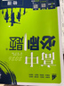 高中必刷题物理必修三必刷题新高一上必修一2026高一必刷题必修二2025下学期【科目自选】高中必刷题2026新教材必刷题预备新高一上下课本同步练习册同步教辅必修1必修2必修3人教版同步狂K重点 【必修 实拍图