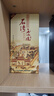 石湾玉冰烧 45度六埕藏500ml×1瓶    礼盒  白酒 微黄 纯粮 实拍图