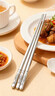 唐宗筷 316不锈钢筷子23.5cm*10双装-双鱼款 防滑防烫耐摔餐具套装C6156 实拍图