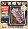 ZOOLII 伊比利亚黑猪精肋排 2斤 猪肋条烤肉烧烤红烧食材 猪肉生鲜 实拍图