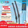 卡迩奔驰GLC系雨刷器GLC200/GLC260/GLC300 无骨雨刮器/雨刮片22+22 实拍图