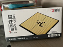 乐智由我磁性19路围棋大号五子棋磁吸儿童玩具便携式折叠棋盘儿童生日礼物 实拍图