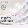 十月结晶婴儿包单秋冬季新生儿婴儿包被防惊跳纯棉抱被产房用品 鲸澜云梦【四季双层】柔软包边 85*85cm 实拍图