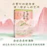 吃酒喝茶看花去 像古人一样美好生活 58位名家 近百篇佳作 感受传统文化 享受慢节奏生活 实拍图