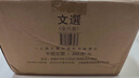 文选(全六册)/中国古典文学丛书 实拍图