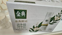 伊利金典3.8g乳蛋白 鲜活纯牛奶250ml*8瓶 30天常温短保 礼盒装 实拍图